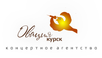 Овация Курск - прокат звукового, светового оборудования, led экраны, сцена, организация шоу